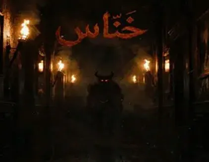 اتاق فرار خناس مشهد