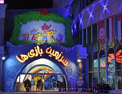 شهربازی سرزمین بازیها مشهد