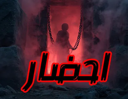 اتاق فرار احضار مشهد