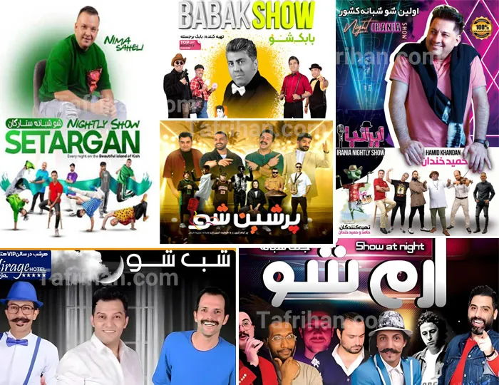 جنگ شبانه کیش
