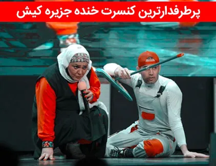 پازل شو کیش