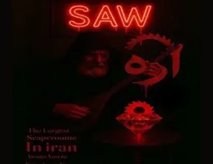 اتاق فرار اره (SAW) تهران