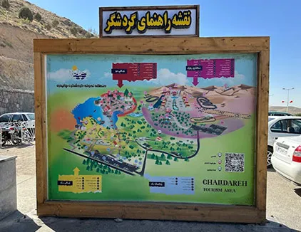 چالیدره مشهد